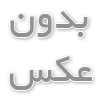 دستگاه تزریق پلاستیک ایرانی